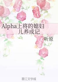 AlphaϽϱɼ