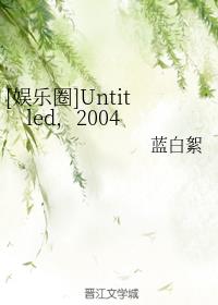 [Ȧ]Untitled2004